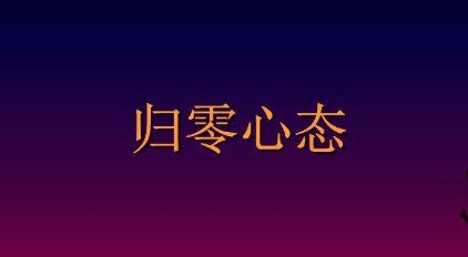 市場勢頭不由得樂觀 化雪劑企業(yè)保持“歸零心態(tài)”很關(guān)緊